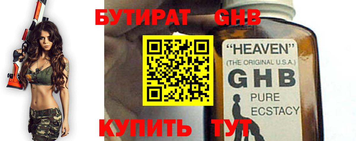 БУТИРАТ BDO Строитель