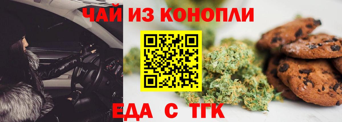 Строитель  Еда ТГК марихуана  Вход с VPN 