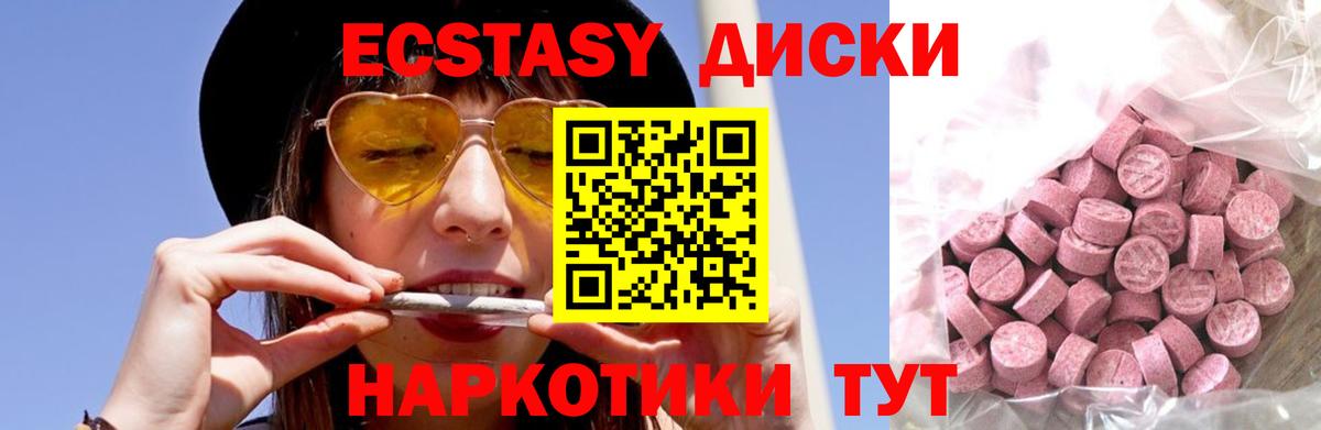 Экстази таблы Строитель