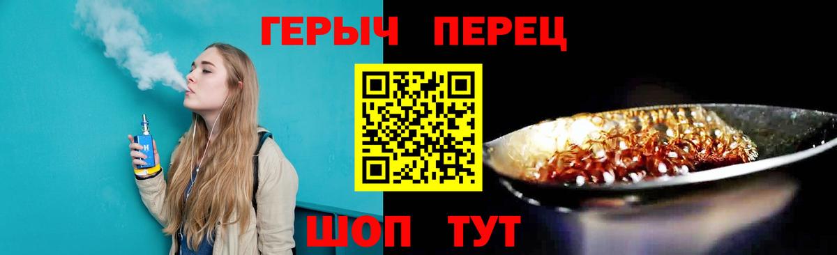 Героин герыч  Вход с VPN  Строитель 