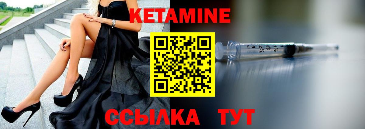 Строитель  Кетамин ketamine  Вход с VPN 
