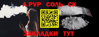 спиды Ливны