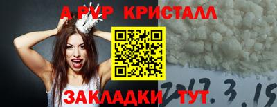 спиды Ливны