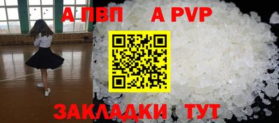 спиды Ливны