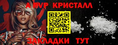 спиды Ливны