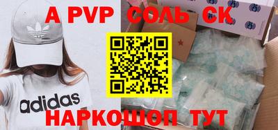 спиды Ливны