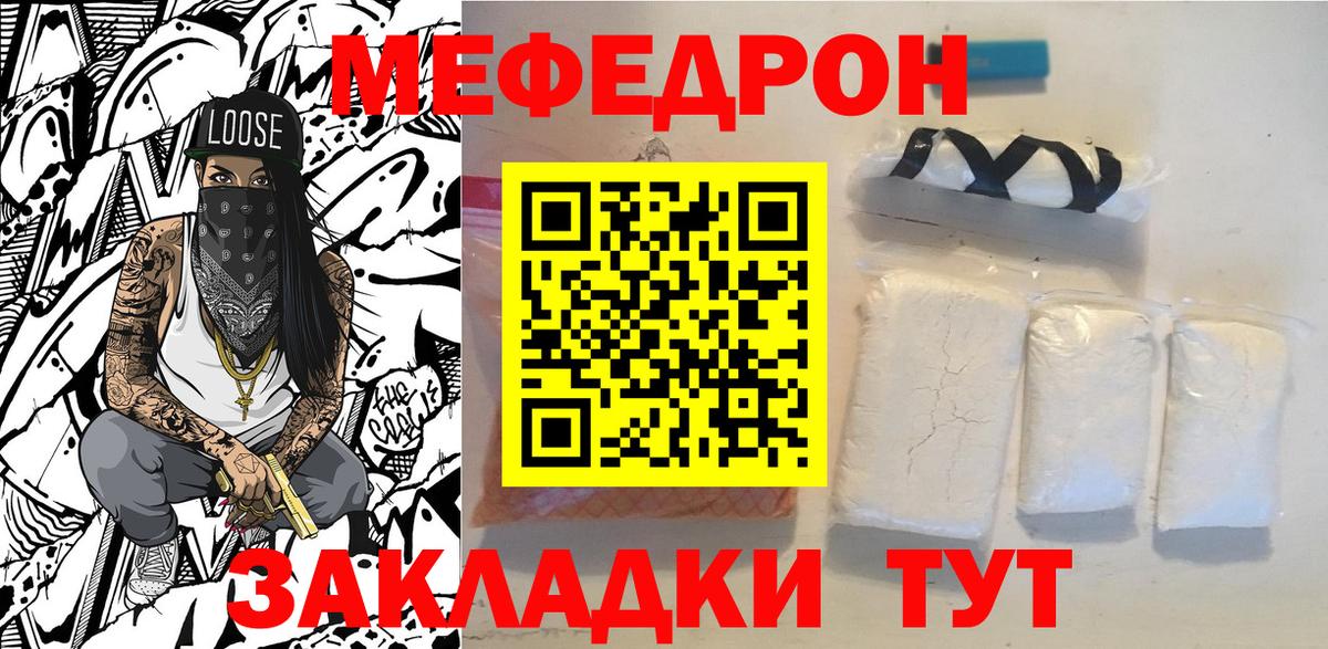Меф мука Строитель
