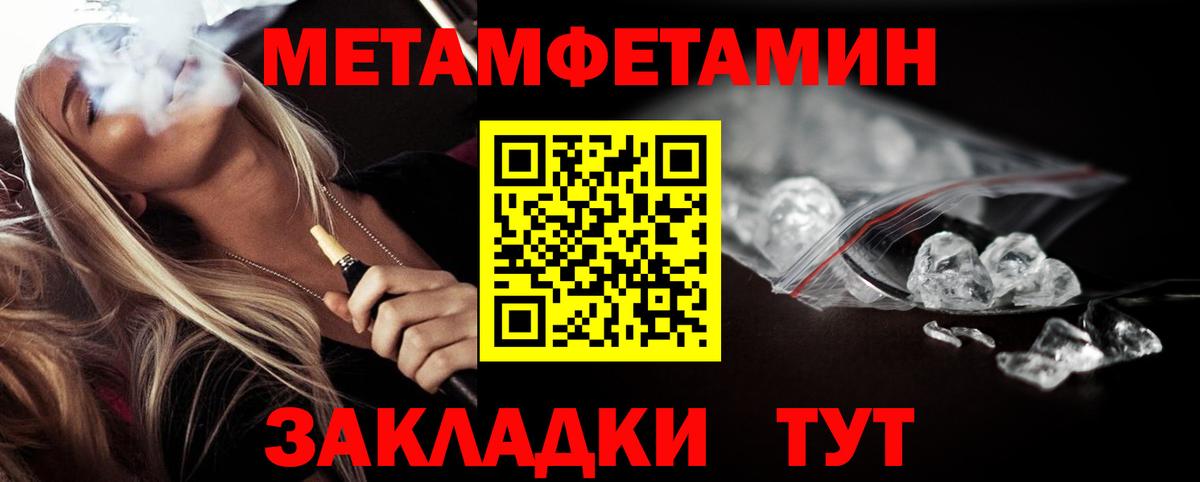 Строитель  Метамфетамин пудра  Первитин  Метамфетамин пудра  Вход с VPN 