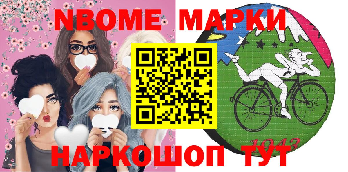 Строитель  Марки NBOMe 1,5мг  Вход с VPN 