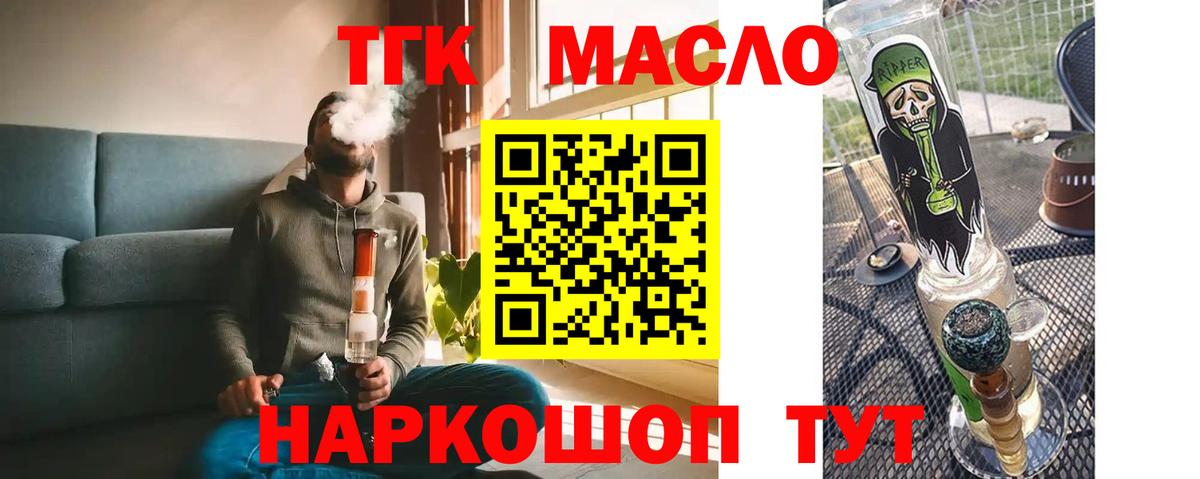 Строитель  ТГК вейп  Вход с VPN 