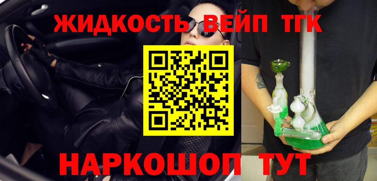 Дистиллят ТГК вейп Строитель